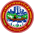 เทศบาลนครรังสิต